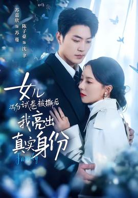超能一家人2